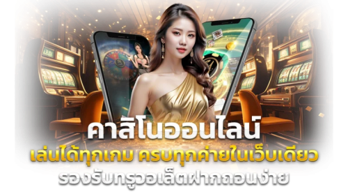 เว็บพนัน HM189s แหล่งรวมความบันเทิงระดับพรีเมียม